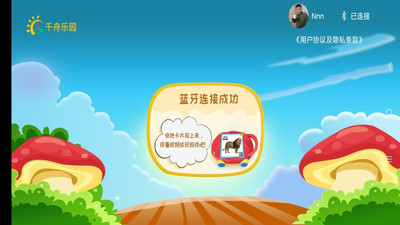 ǧ����԰appv1.7 �ֻ���