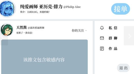 画师免安装中文版
