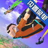 Fireforce(�ʼһ���ս��)v2.1.1 ���°�