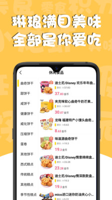 ���Ǹ�Ц��ʳ��appv10.0.10.21 �ٷ����°�