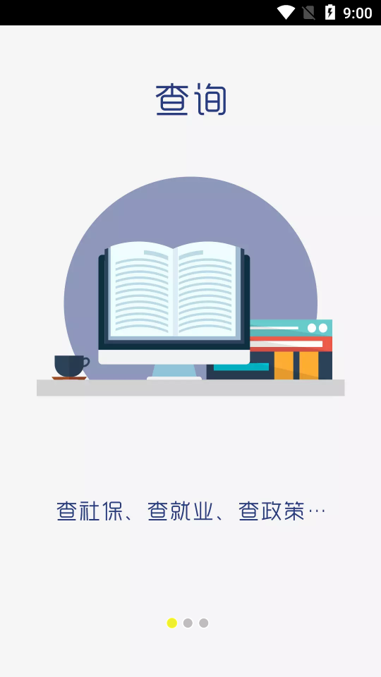 ʤ���籣appv3.0.0.0 �ٷ���