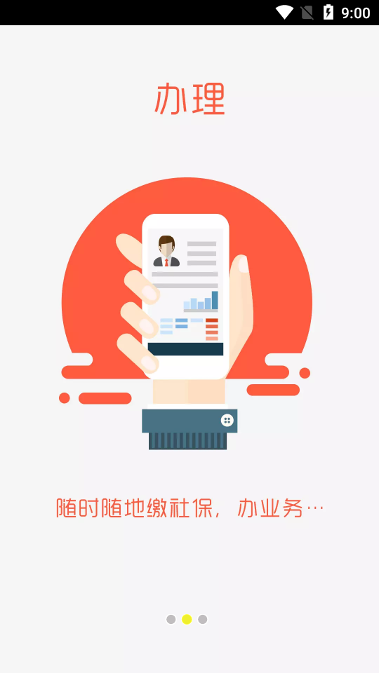 ʤ���籣appv3.0.0.0 �ٷ���