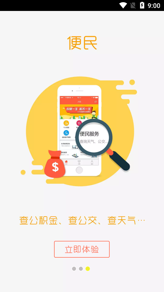 ʤ���籣appv3.0.0.0 �ٷ���