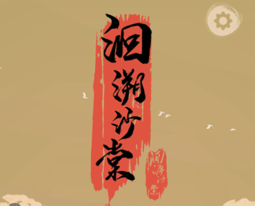 ���ɳ�Ĳ��԰�