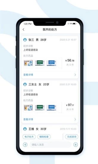 ����ҽ������v1.4.3 ���°�