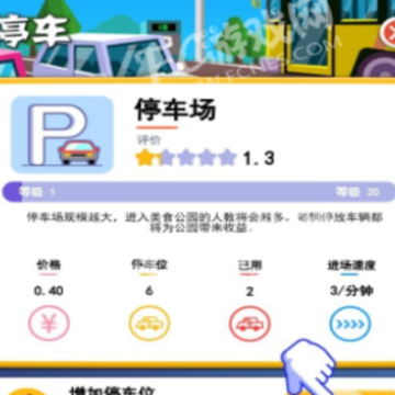 我做老板贼牛 我做老板贼牛
