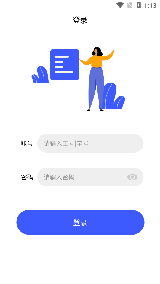 �ǻ�У԰v2.0.1 �ٷ���