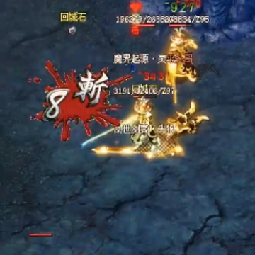炽焰连击BT版 炽焰连击BT版