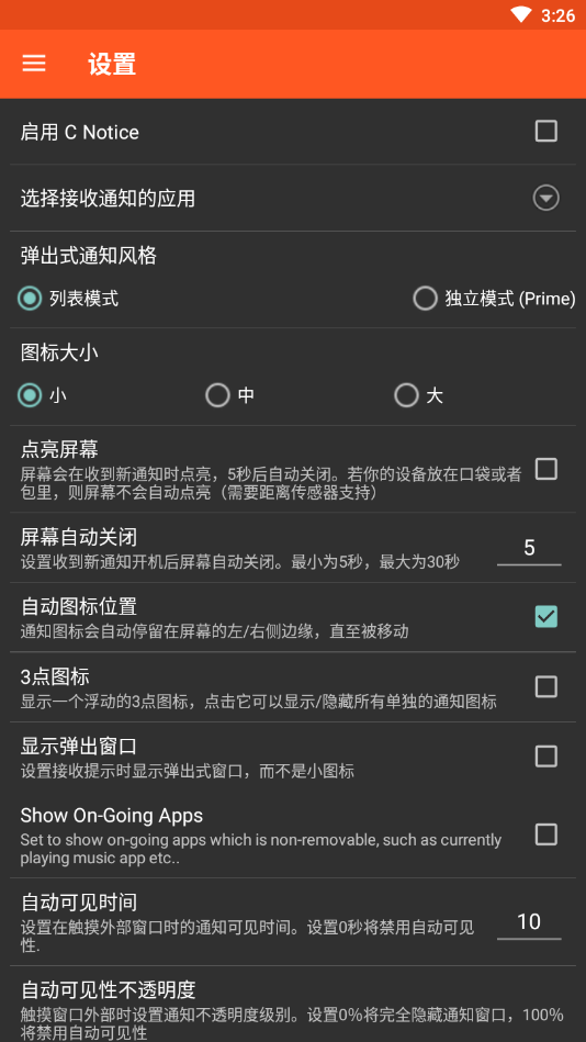 C Notice��׿֪ͨappv1.8.3 �ֻ���