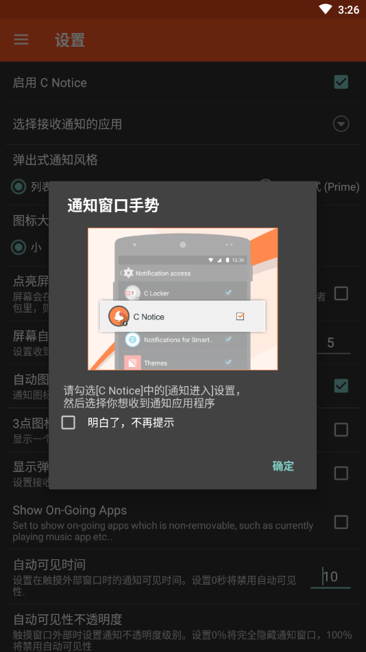 C Notice��׿֪ͨappv1.8.3 �ֻ���