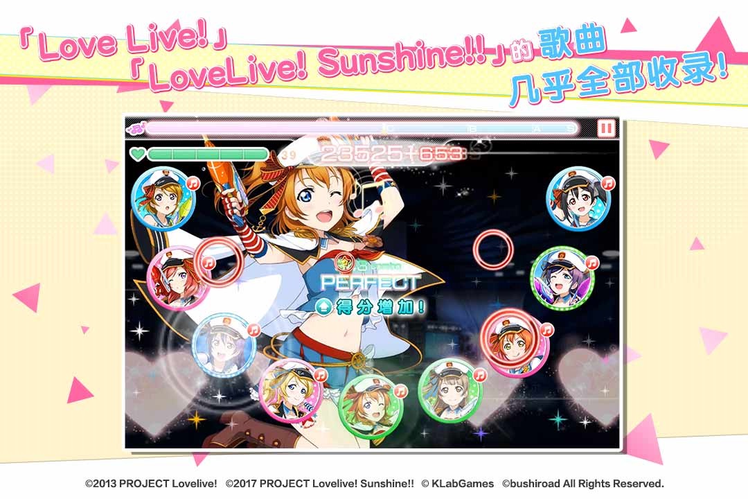 LoveLiveѧ԰ż����շ���v6.9.1 ��׿��