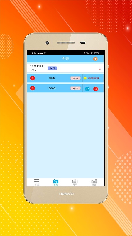 �ռǴ�ʦv1.0.0 ��Ѱ�