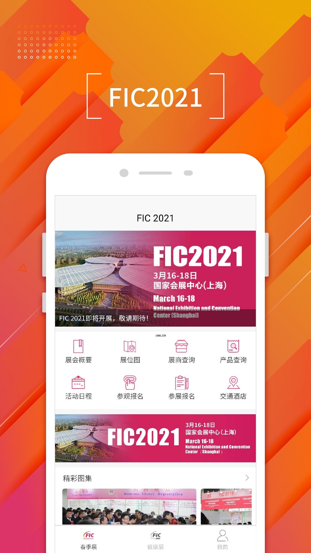 FICչ��v1.2.0 �ֻ����°�