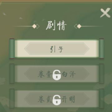 洄溯沙棠全解锁版 洄溯沙棠全解锁版