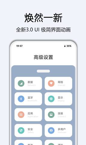 �߼�����appv8.1 ���°�