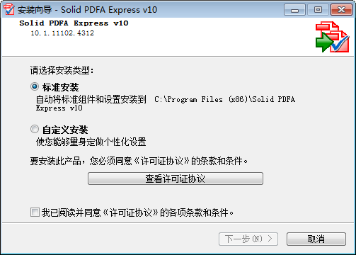 Solid PDF/A Express(PDF/Aת)v10.1.11102.4312 ٷ