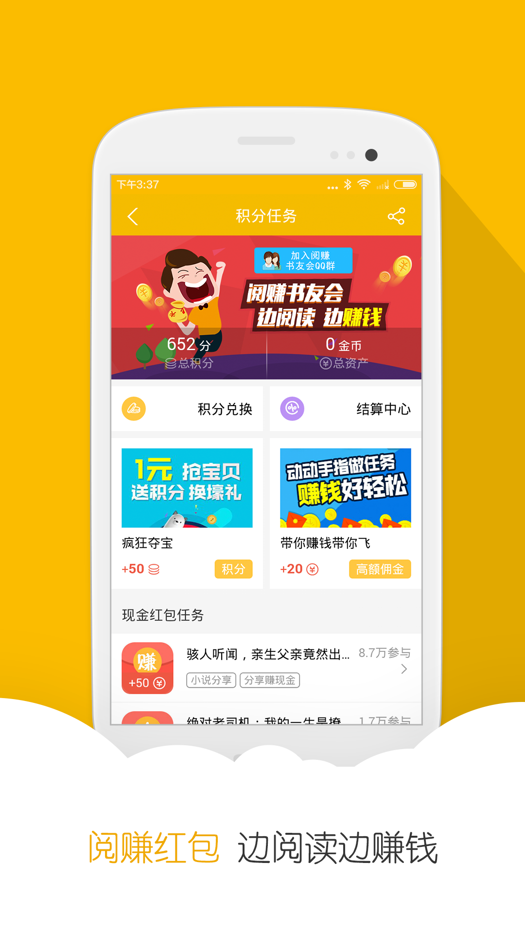 �Ķ������С˵appv7.31 ��׿��