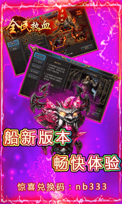 ȫ����Ѫ�����޳�ֵ��v1.0.0 �߱���