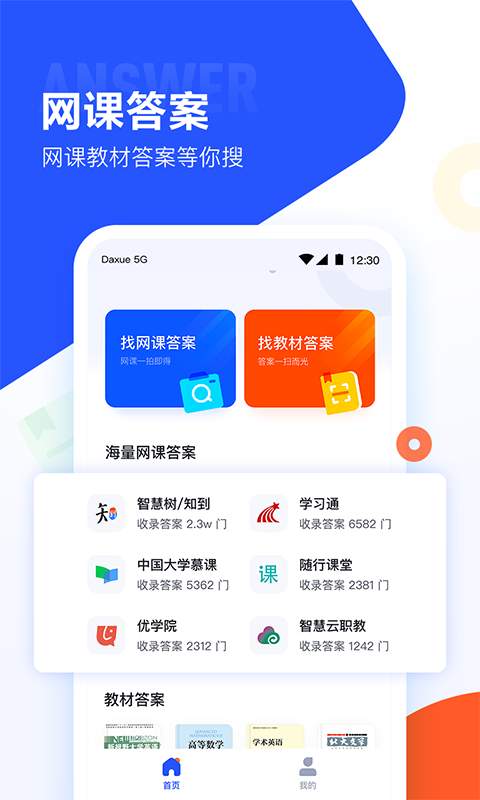 ��ҵ���ѧ��appv1.0.0 ���°�