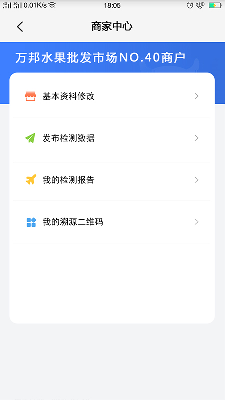 �񷫼��(ʳƷ��ȫ���)v1.0.5 ��׿��