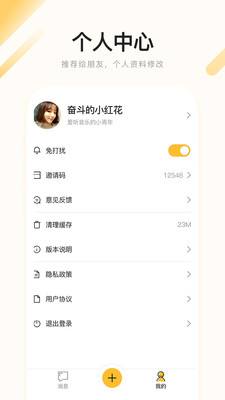 ����APPv1.1.0 ���°�