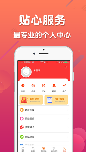 ��������appv1.2.70 �ֻ���