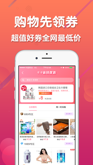 ��������appv1.2.70 �ֻ���