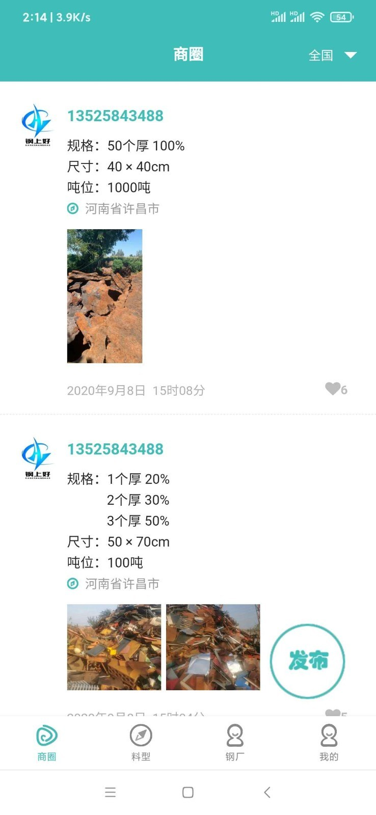���Ϻ�app(�ֲĽ���)v1.10.0 ���°�