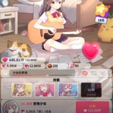 吉他少女无广告版 吉他少女无广告版