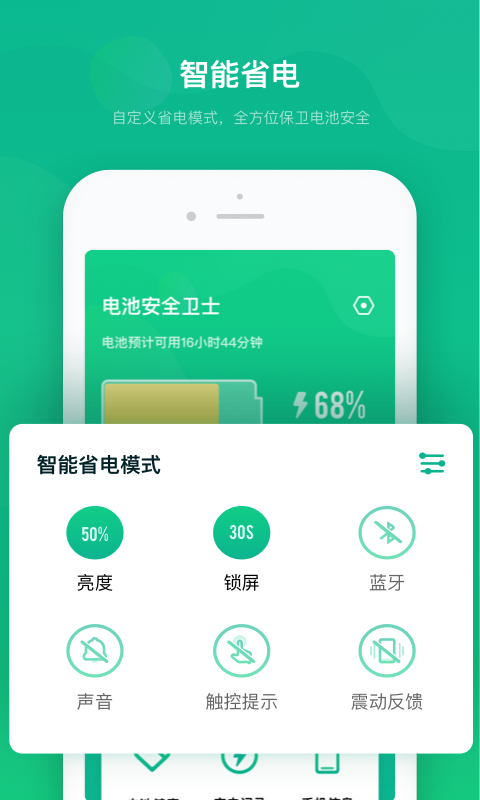 ��ذ�ȫ��ʿv1.0.3 �ֻ���