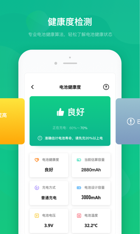 ��ذ�ȫ��ʿv1.0.3 �ֻ���