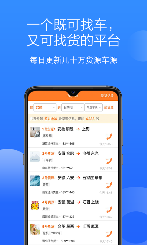 ��Դ�һ��ҳ�appv5.0.2 �ֻ���
