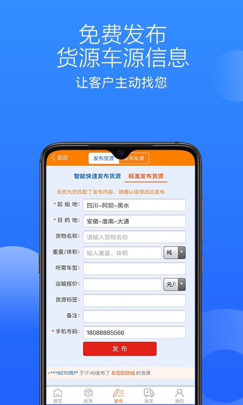 ��Դ�һ��ҳ�appv5.0.2 �ֻ���