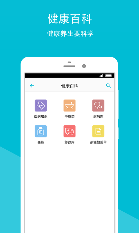 �����յ�����һ����ҽԺappv3.4.0 ���°�