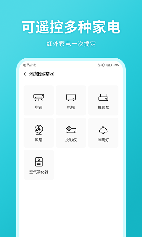 �յ�����ң�ؾ���v2.1.4 �ֻ���