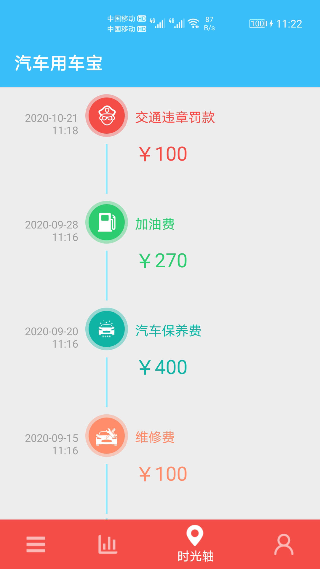 �����ó���appv1.010 ���°�