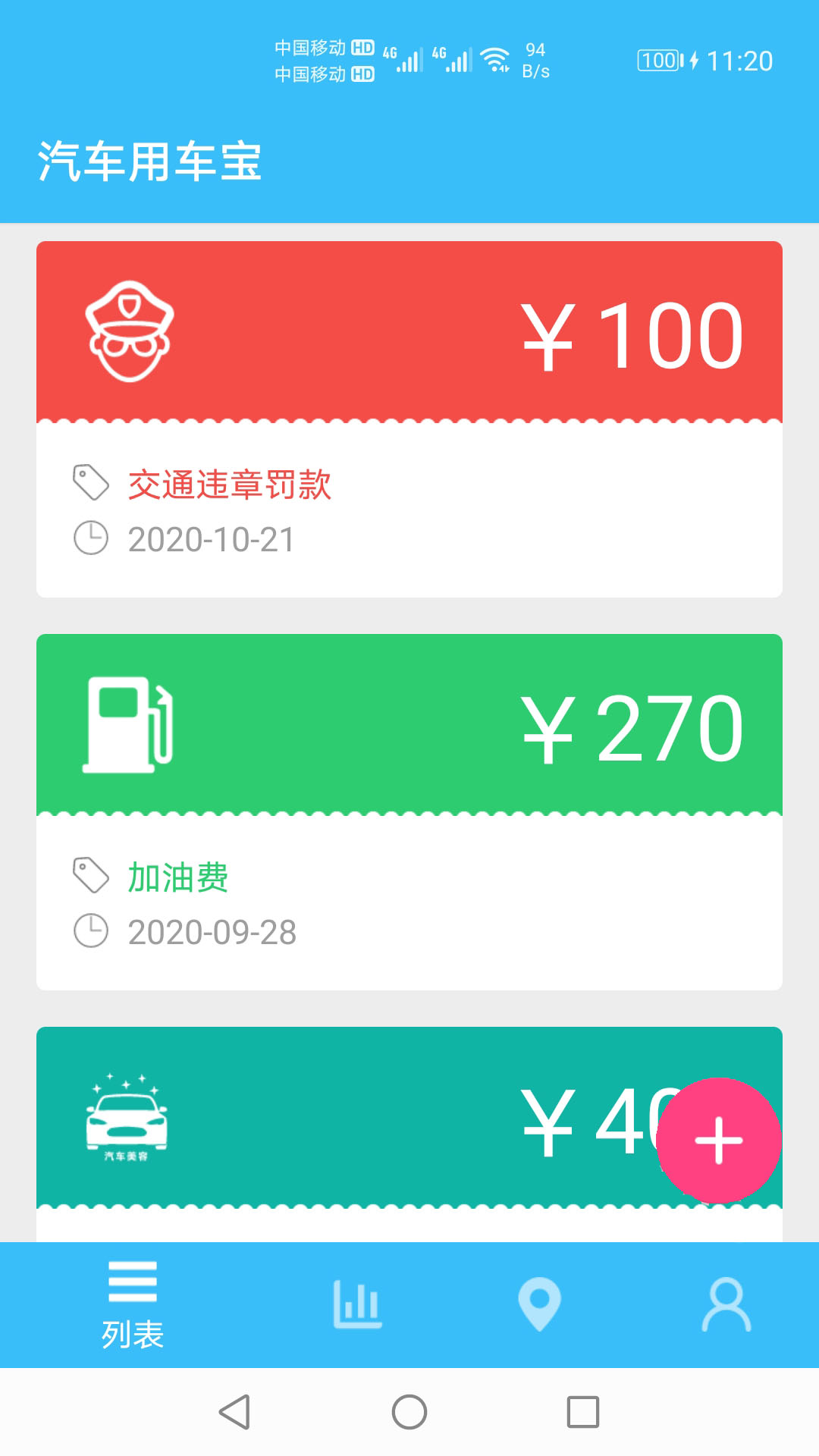 �����ó���appv1.010 ���°�