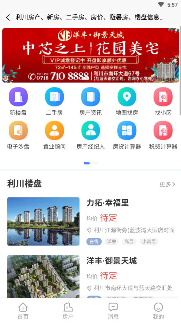 ��������app(��������)v1.0.5 �ֻ���