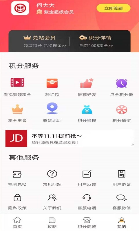 ��վv2.2.2 ���°�