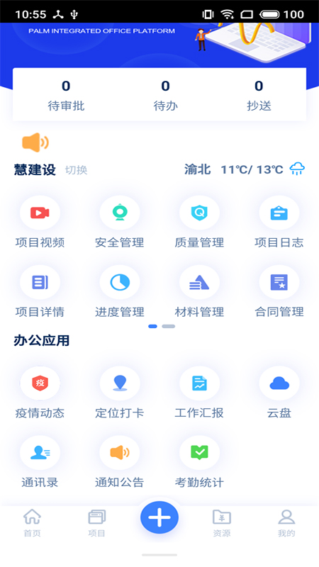 �۽���appv1.2 �ֻ���