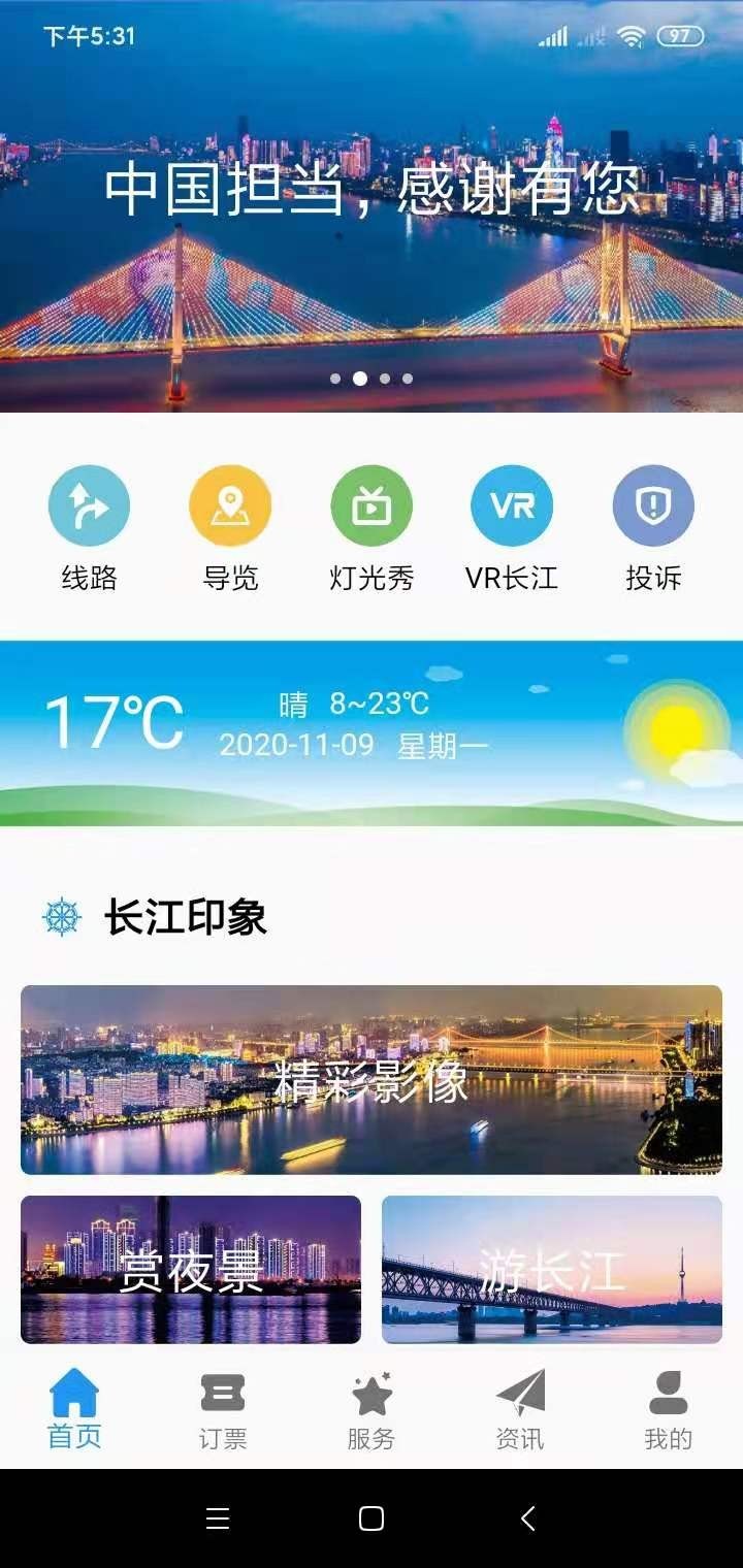 ���潭��appv1.1.0 �ֻ���