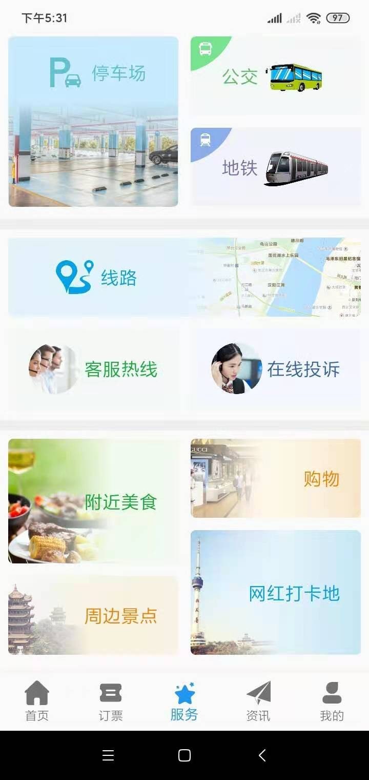 ���潭��appv1.1.0 �ֻ���