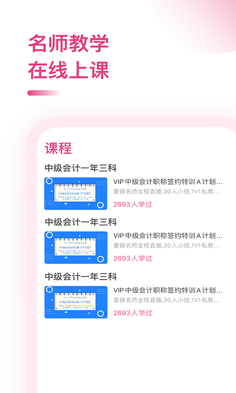 �м����ְ�Ʊ�����v1.0.0 �ֻ���