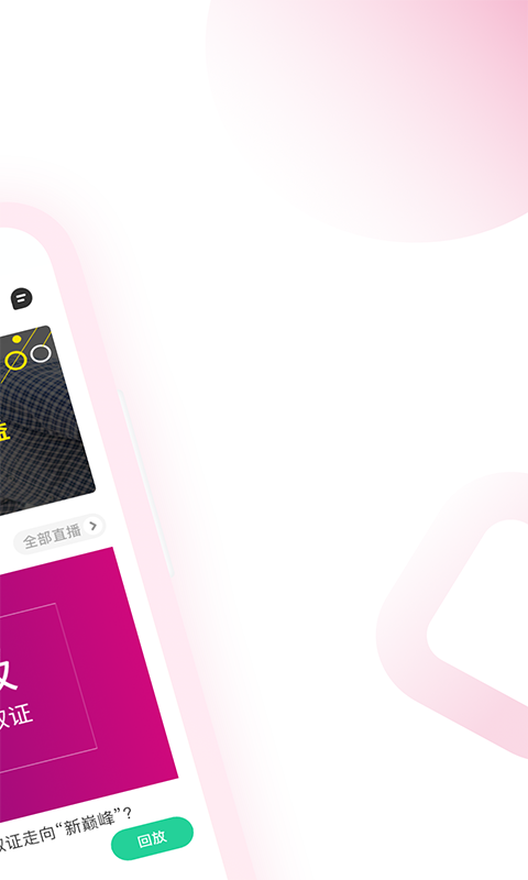 �м����ְ�Ʊ�����v1.0.0 �ֻ���