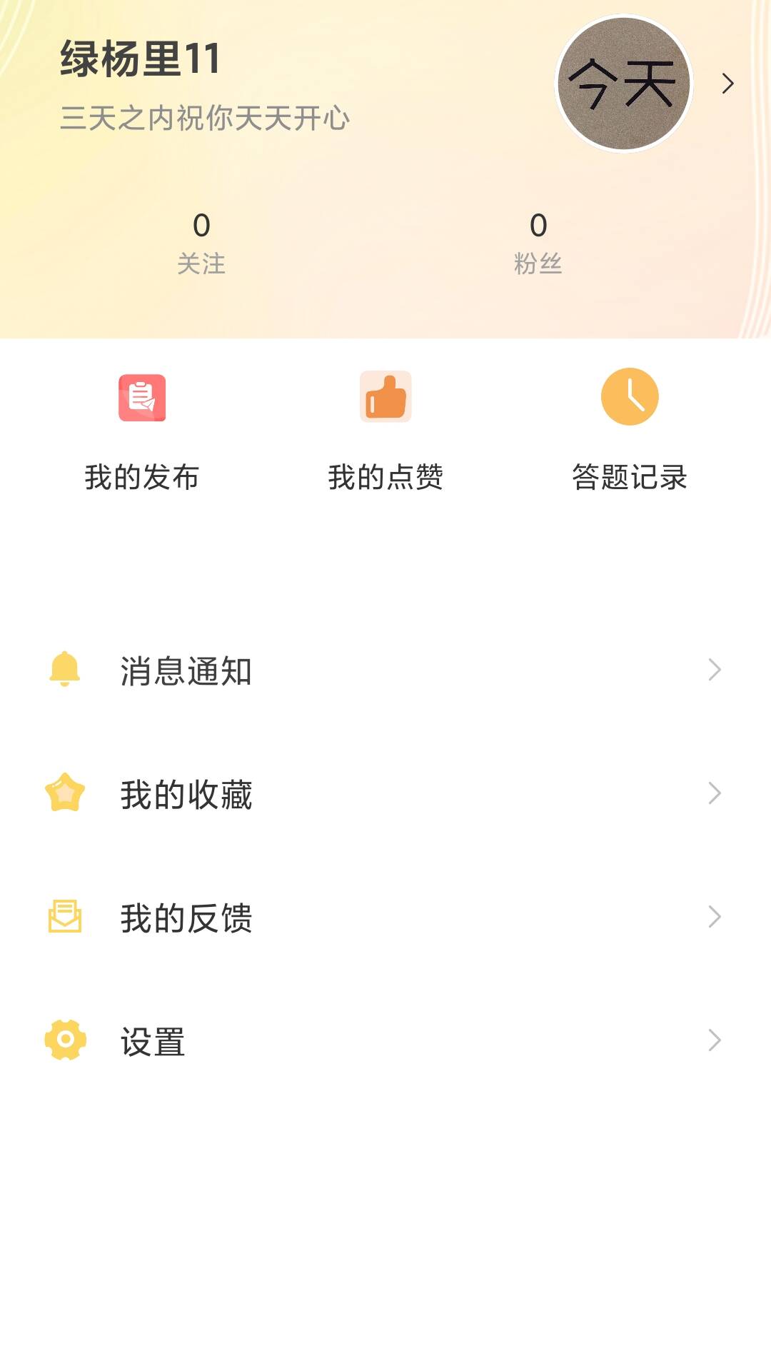 ����౦v1.0.0 �ֻ���