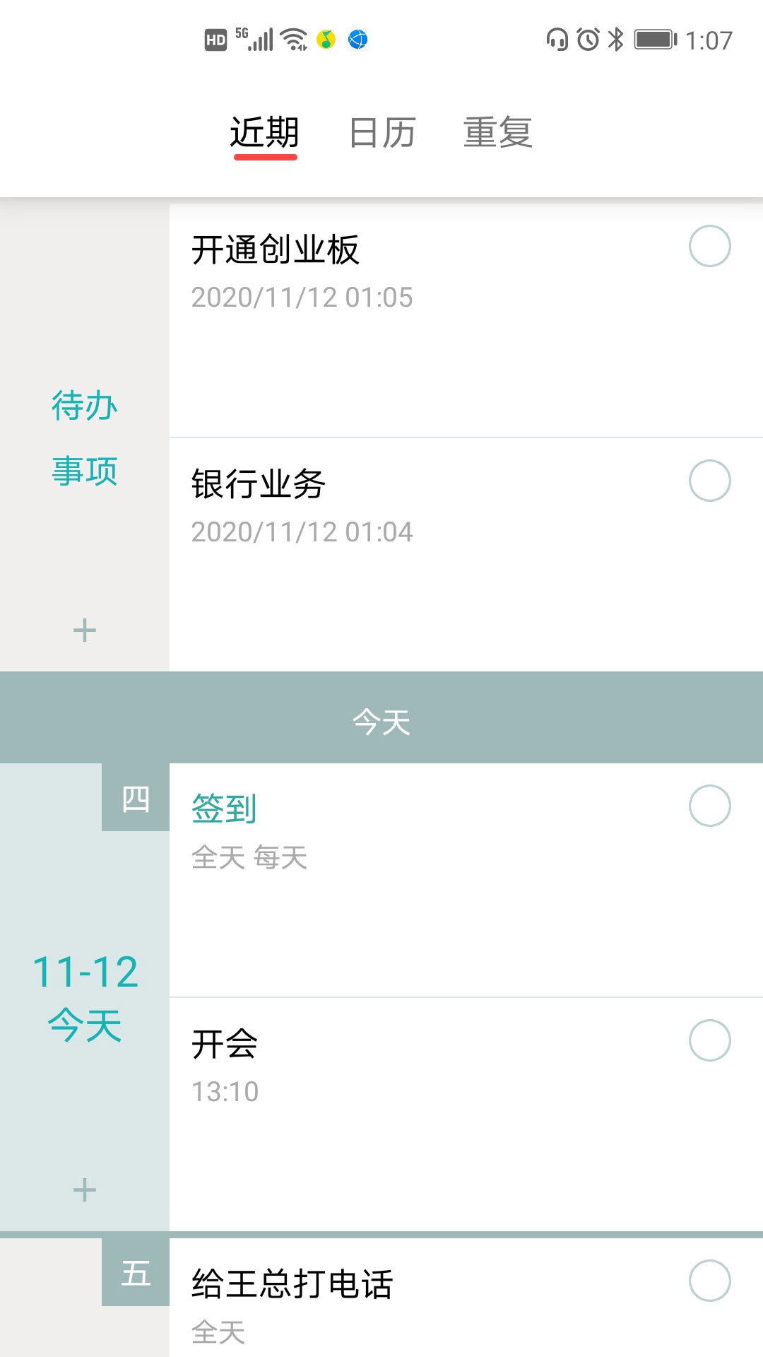 ÿ�ܼƻ�v1.0 �ֻ���