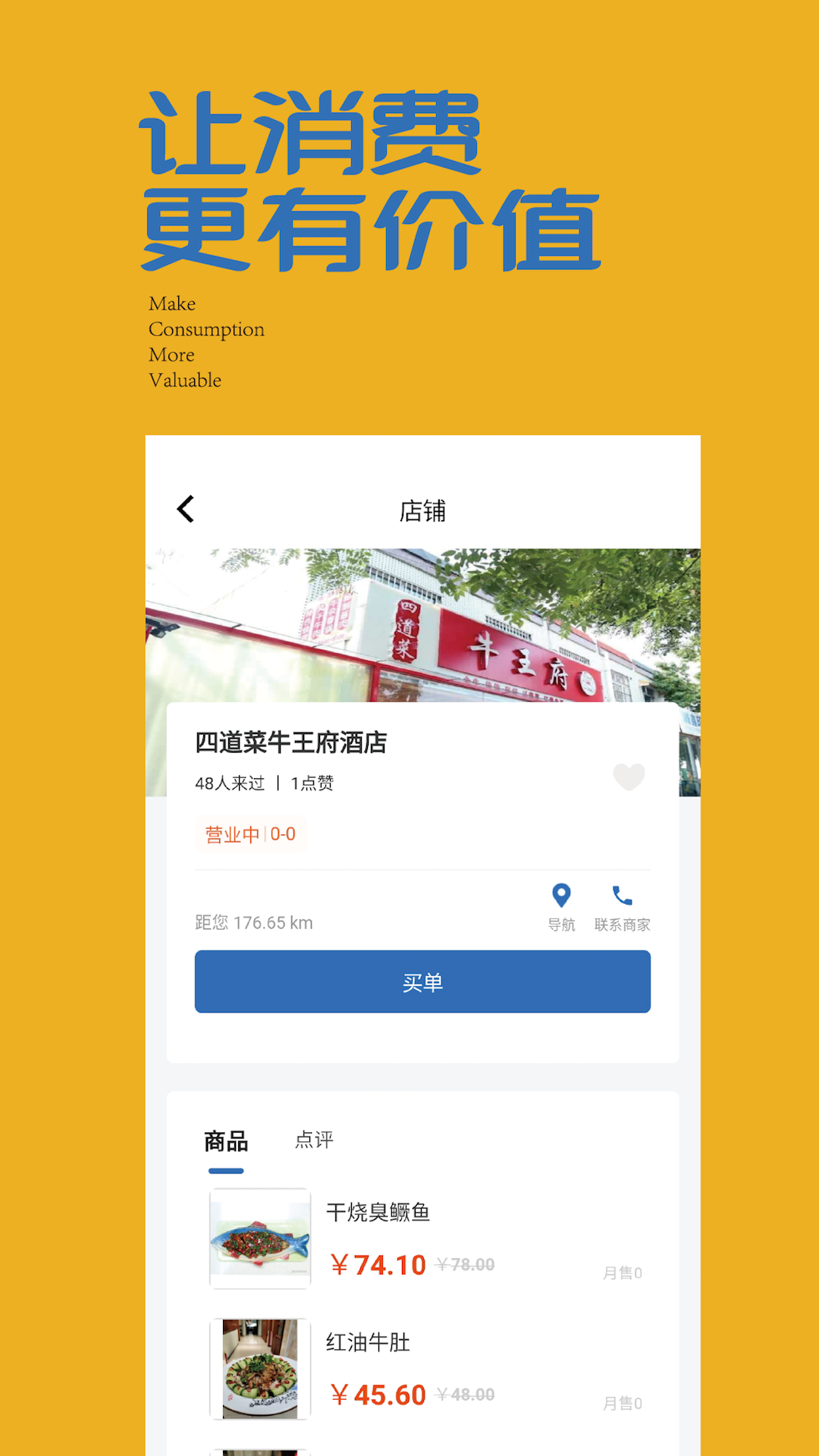 ����ͨappv1.0.0 �ֻ���