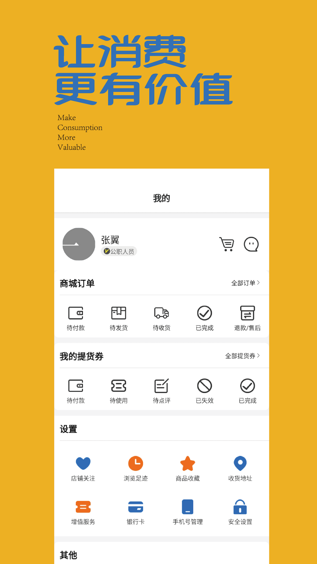 ����ͨappv1.0.0 �ֻ���