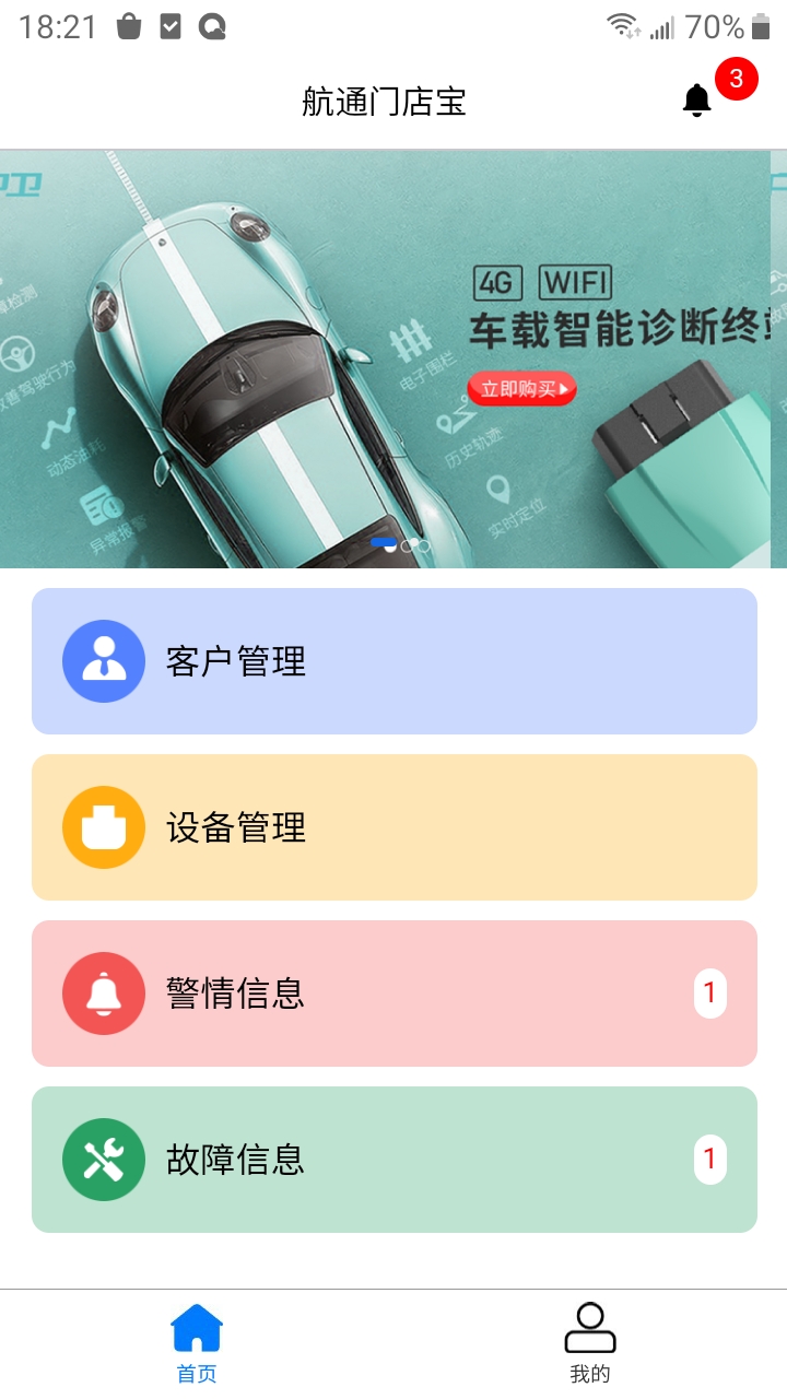 ��ͨ�ŵ걦v1.0.0 �ٷ���