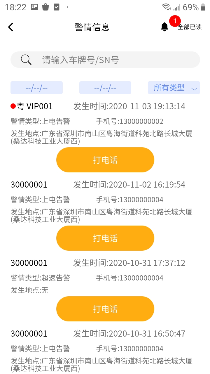 ��ͨ�ŵ걦v1.0.0 �ٷ���
